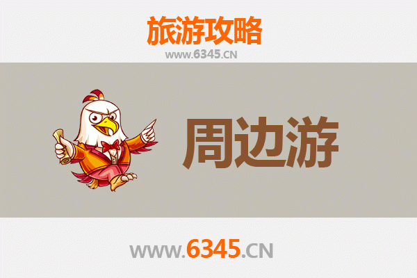 大庆萨尔图周边游攻略：石油文化与自然风情的完美融合