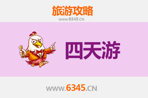 大庆萨尔图四天三夜深度游攻略及预算指南