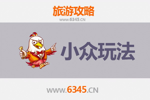 大庆萨尔图小众玩法探秘：解锁石油之都的隐藏宝藏