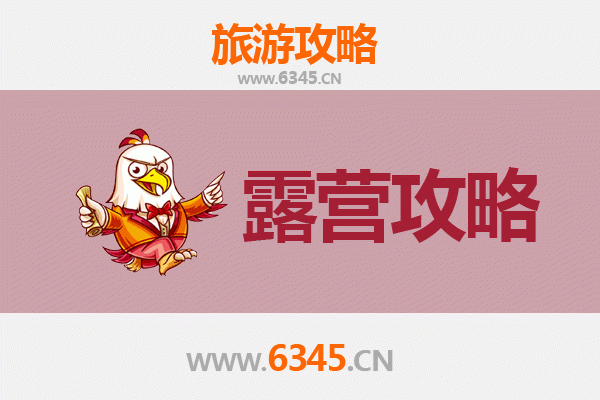 大庆萨尔图周边露营胜地全攻略